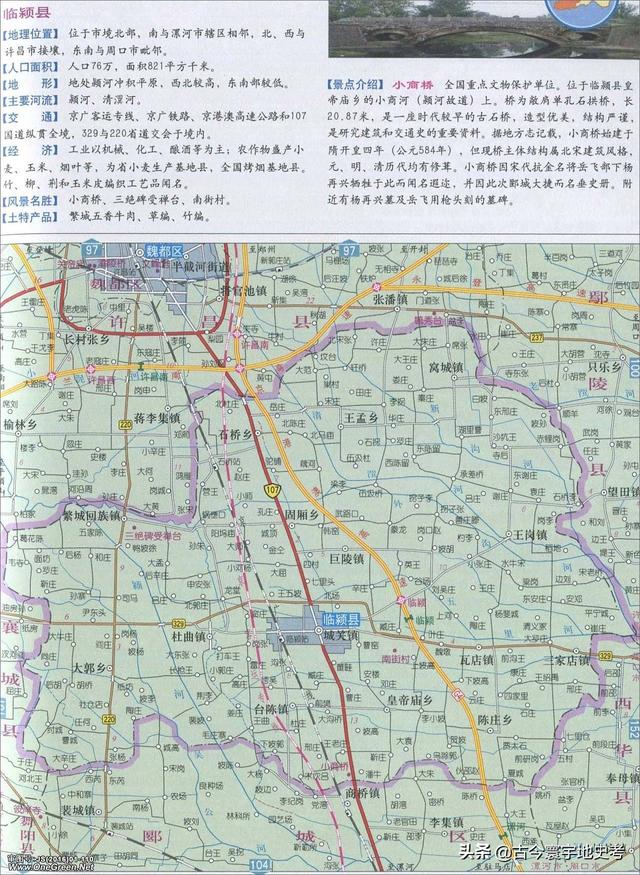 河南各縣市地圖（河南省各市縣地圖）79