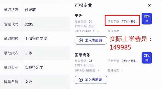 上海中外辦學的大學學費有多高（上海一大學每年學費15萬）6