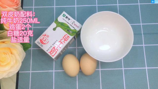 一瓶牛奶兩個雞蛋怎麼做雙皮奶（1盒牛奶2個雞蛋就可以做出Q彈滑爽）2