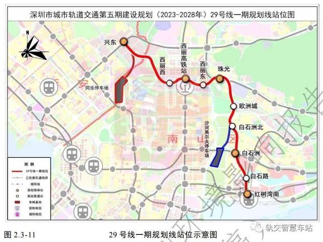 深圳軌道交通第四期規劃調整會議（深圳城市軌道交通第五期建設規劃）31