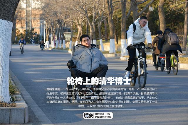 清華大學教授人生感言（輪椅上的清華博士）1