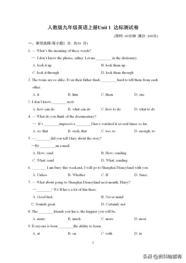 人教版九年級英語上冊期中測試題（人教版九年級英語上冊Unit）1