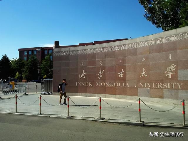 内蒙古公立本科大學在全國排名（内蒙古地區大學全國排名公布）7