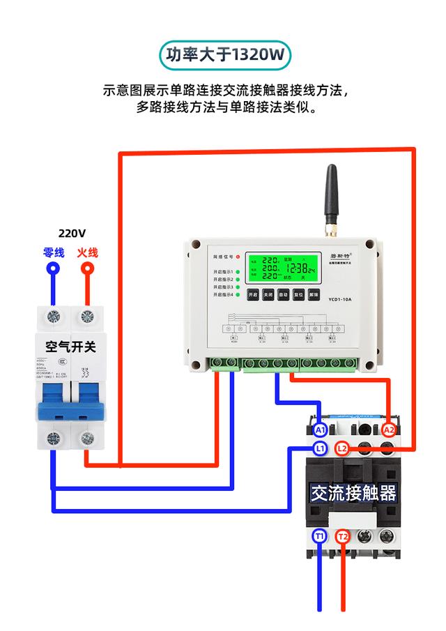 遠程控制帶燈按鈕接線圖（四路遠程控制開關怎麼接線）2