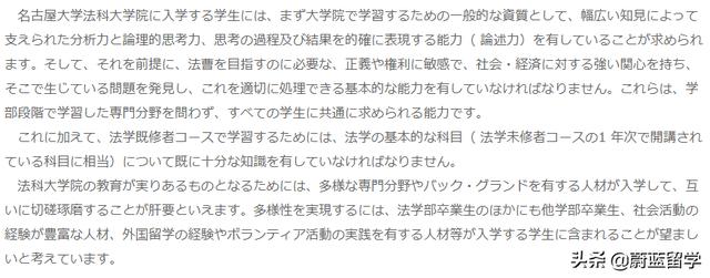 日本哪個大學的碩士申請難度大（名古屋大學法學研究生申請條件有哪些）6