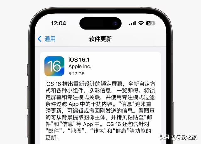 ios 16.1正式版更新時間幾點（iOS16.1正式版發布5大重要更新）1