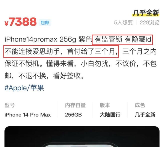 蘋果iphone 14 pro max可以買嗎（7400的iPhone14ProMax隻能用三個月）1