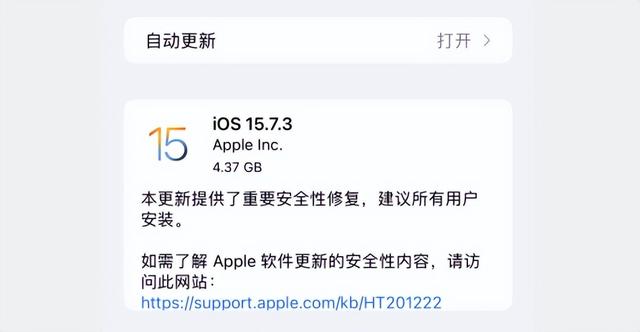 ios 15.4 rc版本測評（真快iOS16.3RC15.7.3RC已出）8