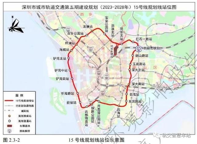 深圳軌道交通第四期規劃調整會議（深圳城市軌道交通第五期建設規劃）13