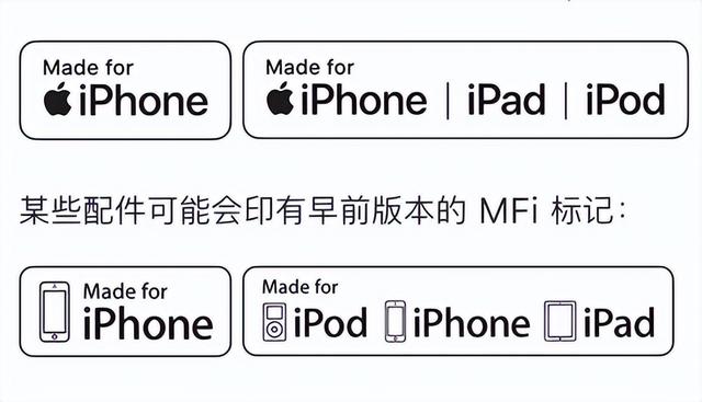 蘋果官方mfi認證是什麼（蘋果正式向MFi配件商收取99美元年費）1