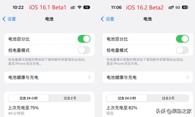 ios 16.1正式版更新時間幾點（iOS16.1正式版發布5大重要更新）4