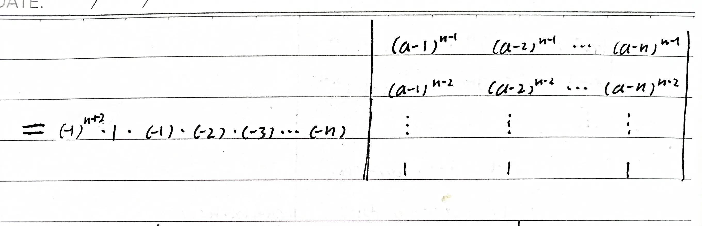 高等代數行列式的計算方法（高等代數行列式計算）5