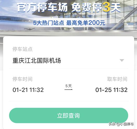 重慶江北機場客車站在什麼地方（去重慶江北機場選擇機場大巴還是自駕）6