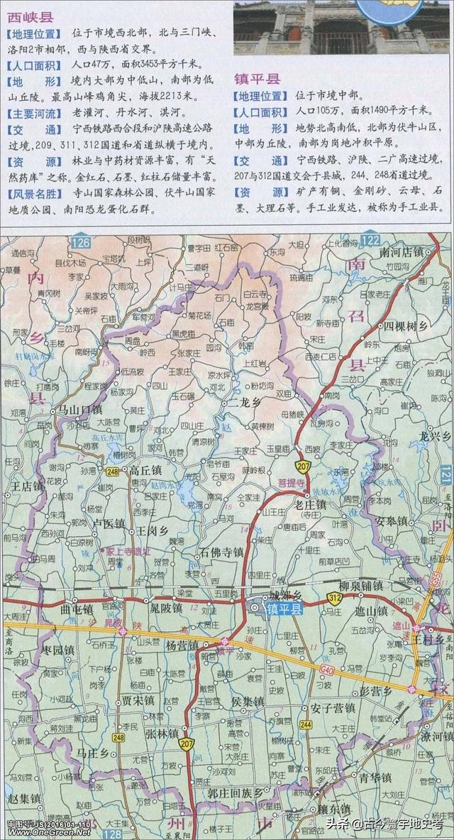 河南各縣市地圖（河南省各市縣地圖）118