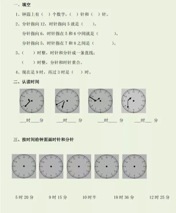 鐘表整點半點教程（認識鐘表整點半點）8