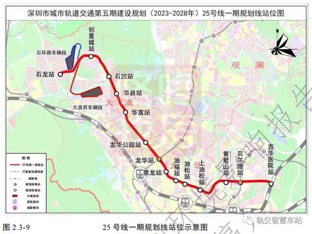 深圳軌道交通第四期規劃調整會議（深圳城市軌道交通第五期建設規劃）27