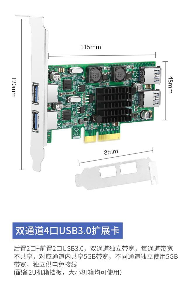 pcie轉usb3.0接口擴展卡評測（PCI-E4口高速USB3.0擴展卡工業相機用8口USB3.0）5