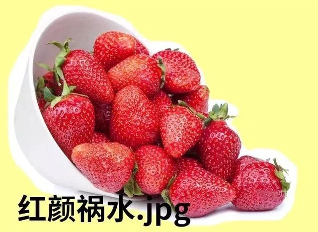 草莓和什麼一起吃會過敏（吃草莓會得出血熱）9