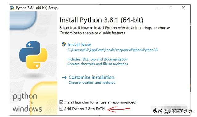 安裝python教程（如何安裝python）4