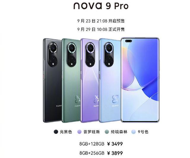 華為nova10會不會出5g手機殼（消息稱華為nova10系列将于）4