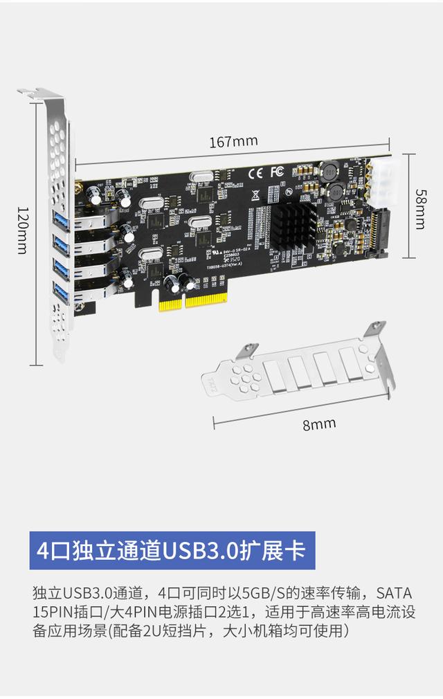 pcie轉usb3.0接口擴展卡評測（PCI-E4口高速USB3.0擴展卡工業相機用8口USB3.0）4