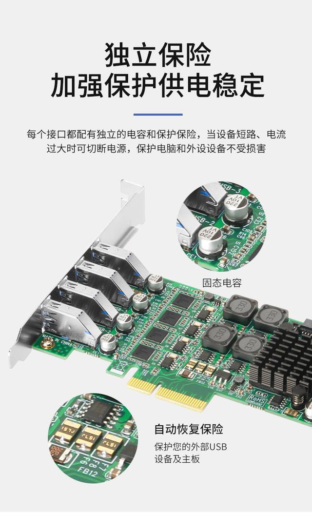 pcie轉usb3.0接口擴展卡評測（PCI-E4口高速USB3.0擴展卡工業相機用8口USB3.0）8