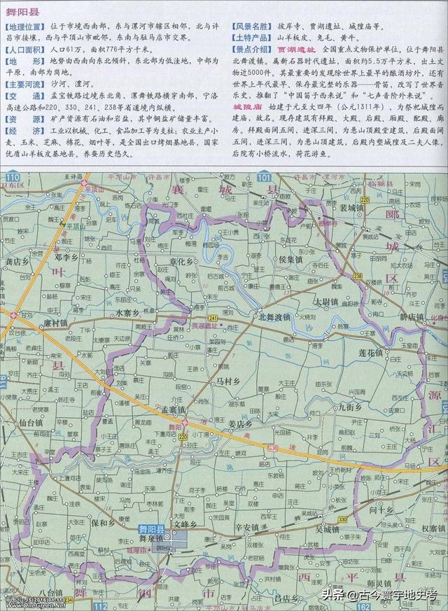 河南各縣市地圖（河南省各市縣地圖）80