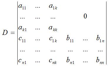 線性數學基礎知識行列式（線性代數知識點摘抄）5