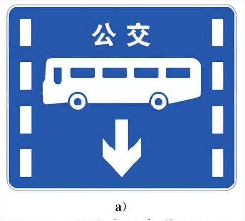 道路交通标志标線最新是哪一版（新舊版道路交通标志和标線）18