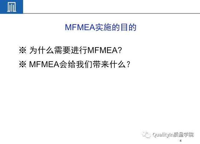 fmea機械加工（一文讀懂設備工裝FMEA）10