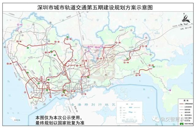 深圳軌道交通第四期規劃調整會議（深圳城市軌道交通第五期建設規劃）2