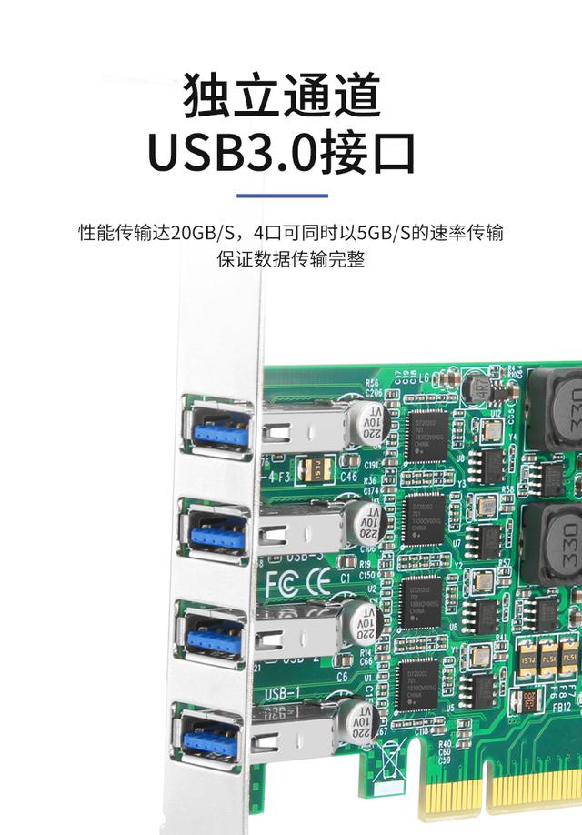 pcie轉usb3.0接口擴展卡評測（PCI-E4口高速USB3.0擴展卡工業相機用8口USB3.0）7