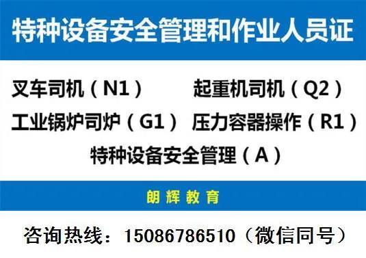 重慶市複審叉車證怎麼報名（重慶考叉車上崗證周期多久去哪裡可以報名）1