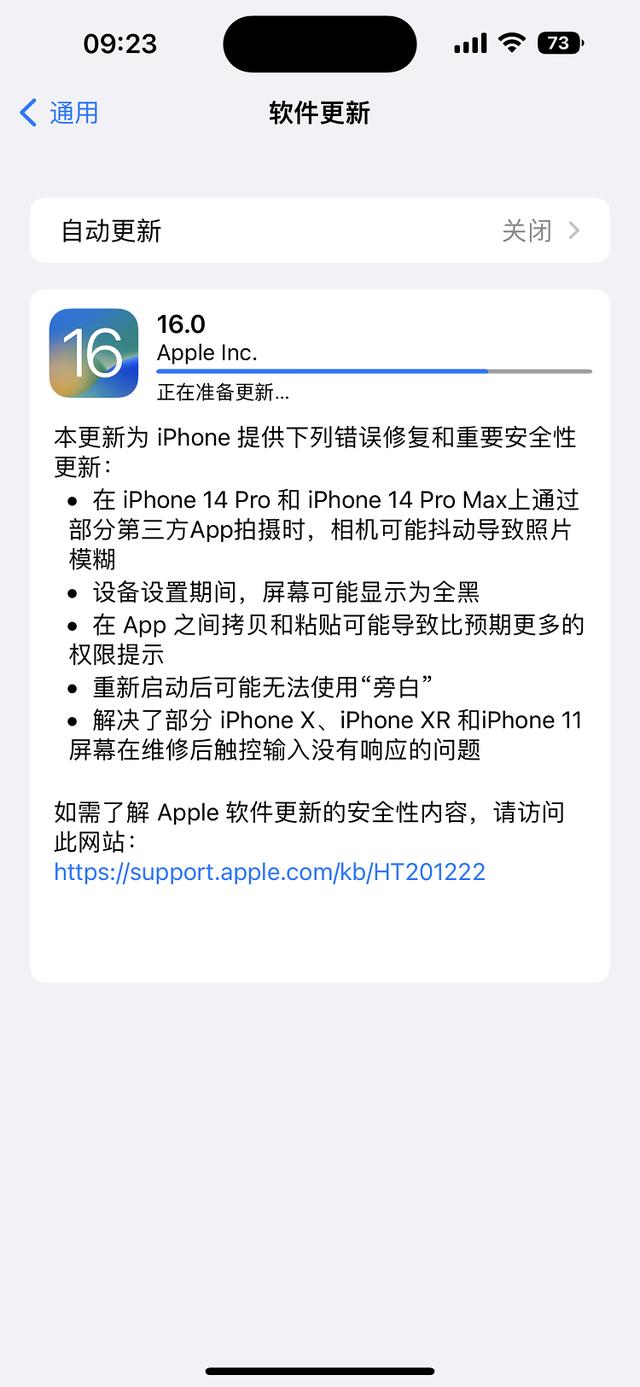 蘋果ios 15.4.1拍照模糊（蘋果發布iOS16.0.2正式版）1