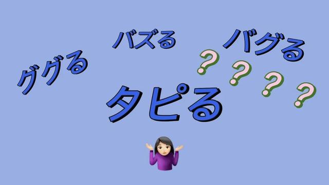 日語單詞在哪背（日語課本上學不到的單詞）1