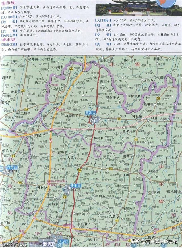 河南各縣市地圖（河南省各市縣地圖）62