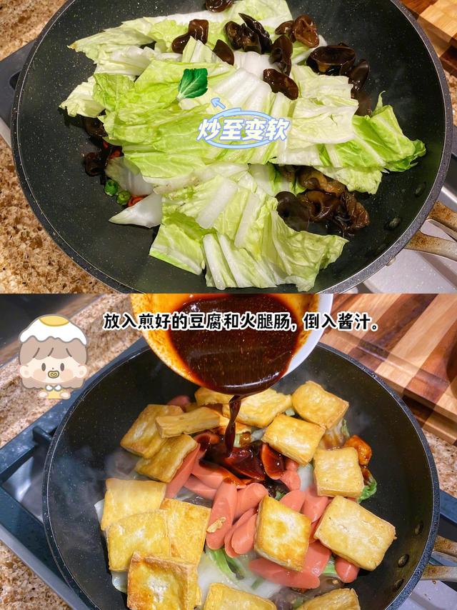 懶人食譜白菜炖豆腐（好吃到哭の白菜豆腐煲）2