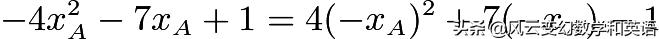高中數學用抛物線求面積及答案（高中數學-求抛物線割線的長度）8
