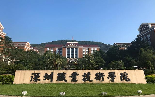 深圳職業技術學院往年各省錄取分