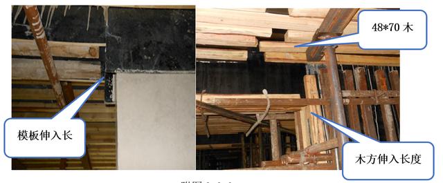 牆體模闆支撐體系搭設規範（木模闆支設及支撐體系施工工藝标準）4
