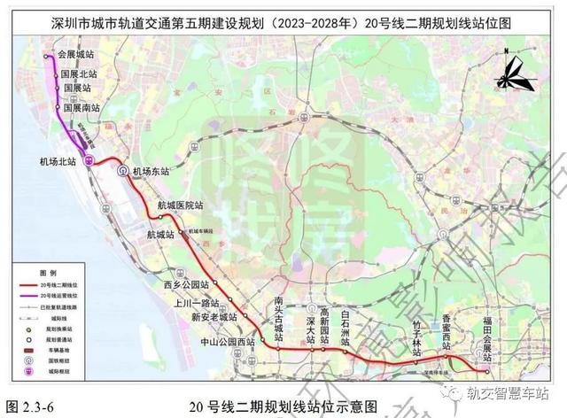 深圳軌道交通第四期規劃調整會議（深圳城市軌道交通第五期建設規劃）21