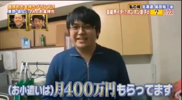 日本又瘦又高的搞笑藝人（日本搞笑藝人月薪五千）9