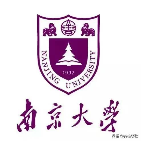 南京大學和蘇州大學差距有多大（南開南京南通）1