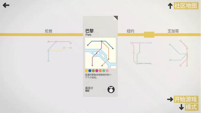好玩的模拟地鐵手遊（模拟地鐵回歸iOS國區）8