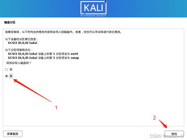 kalilinux安裝教程大全（Kali-Linux-保姆級安裝教程）32