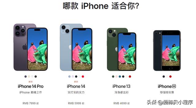 蘋果iphone 14 pro max首發降價（0元購蘋果iPhone14發布Pro）2