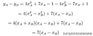 高中數學用抛物線求面積及答案（高中數學-求抛物線割線的長度）18