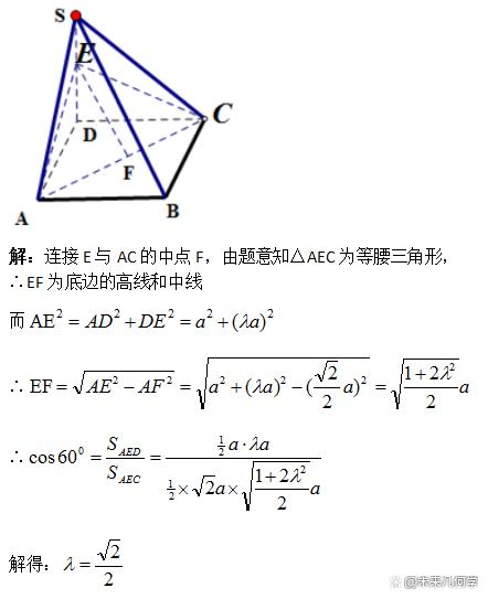 高中數學中線面角射影怎麼找（射影面積法求二面角的推導及其應用）3