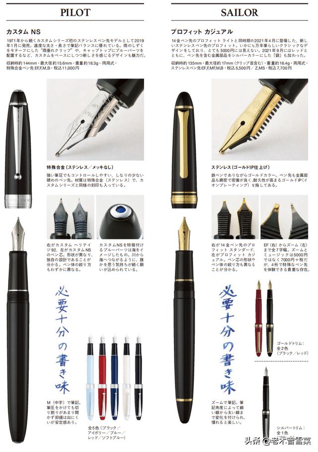 手感好的顔值超高的鋼筆（2022年日本流行的本土大衆鋼筆）10