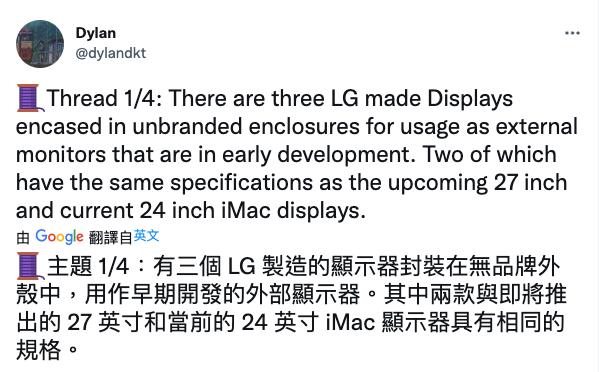 lg有蘋果賣的顯示器（LG正在研發新款蘋果顯示器）2